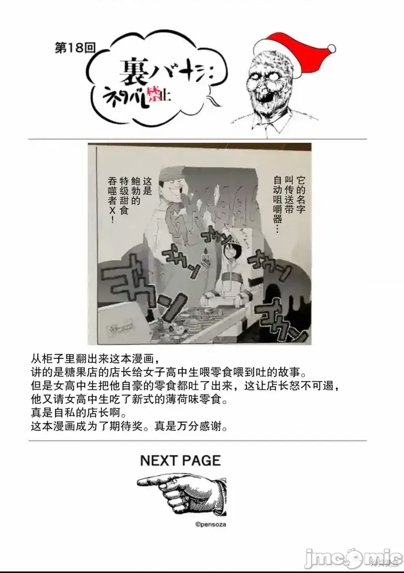 第 23 页