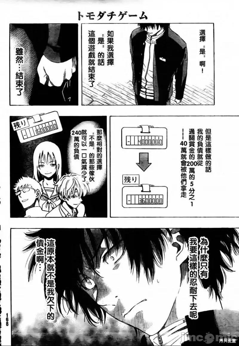 第 33 页