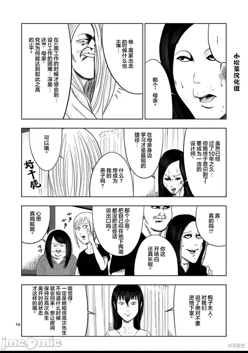 第 14 页