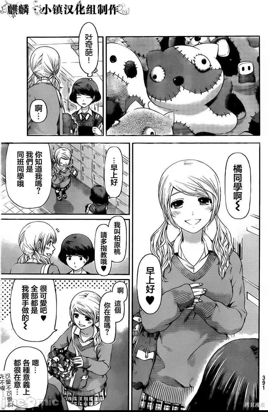 第 111 页