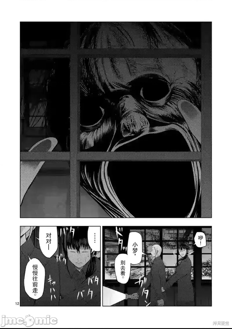 第 12 页