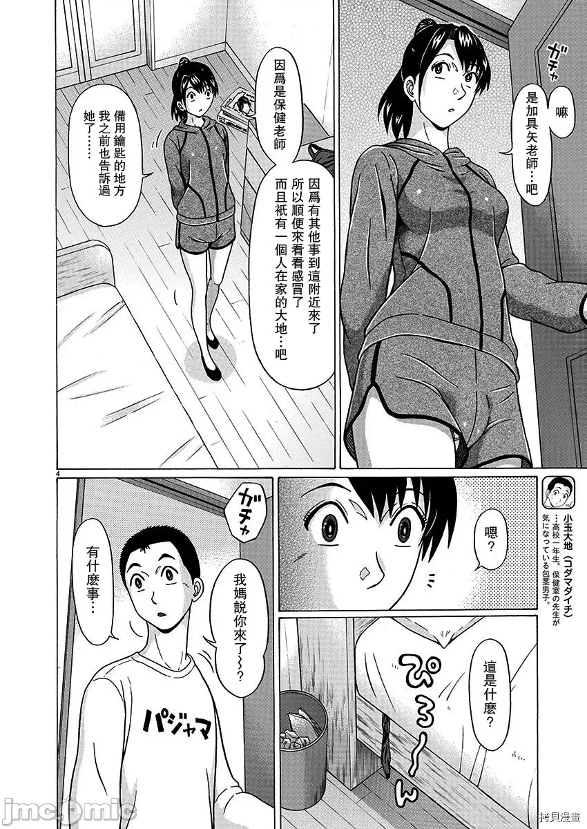 第 4 页
