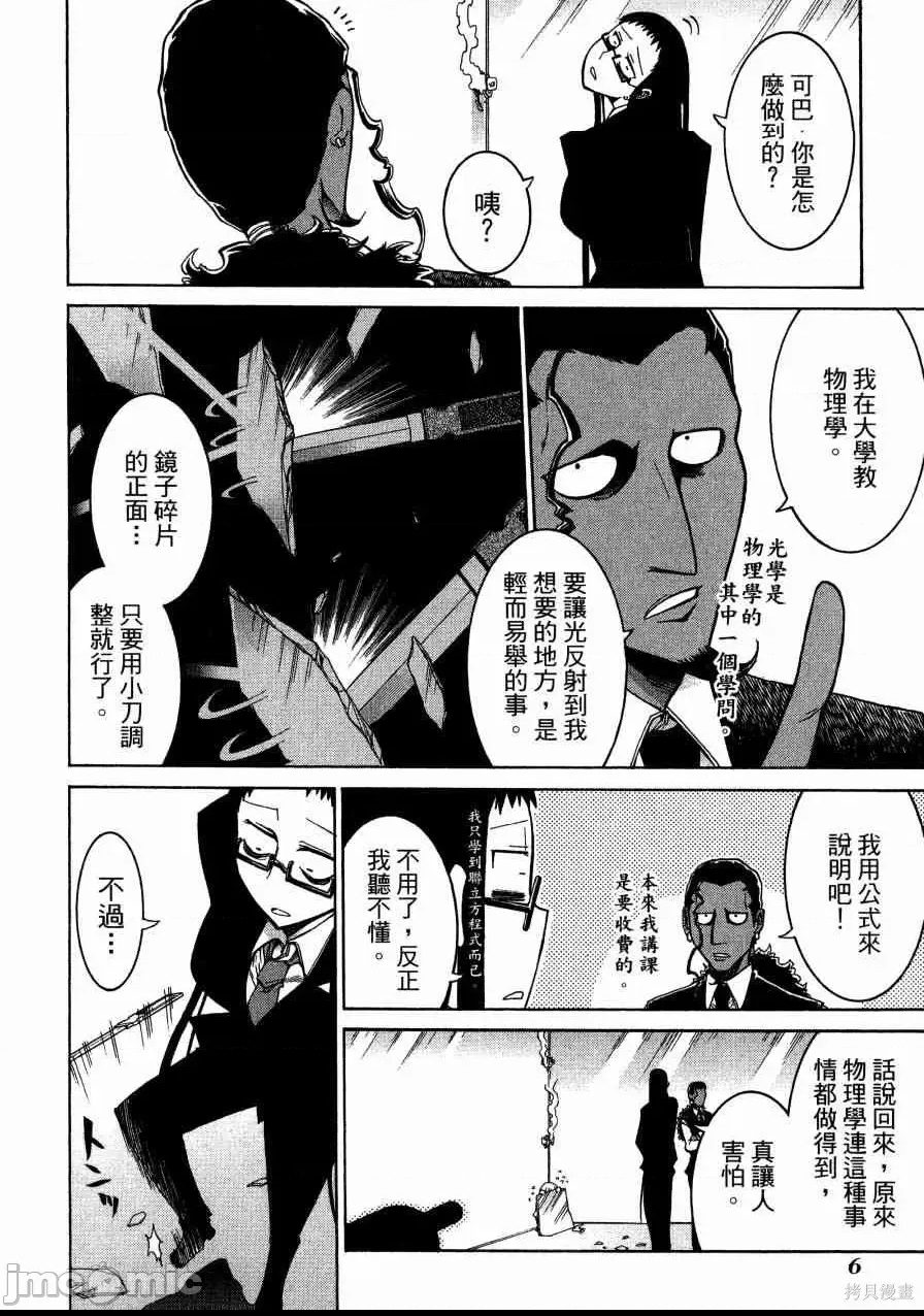 第 9 页