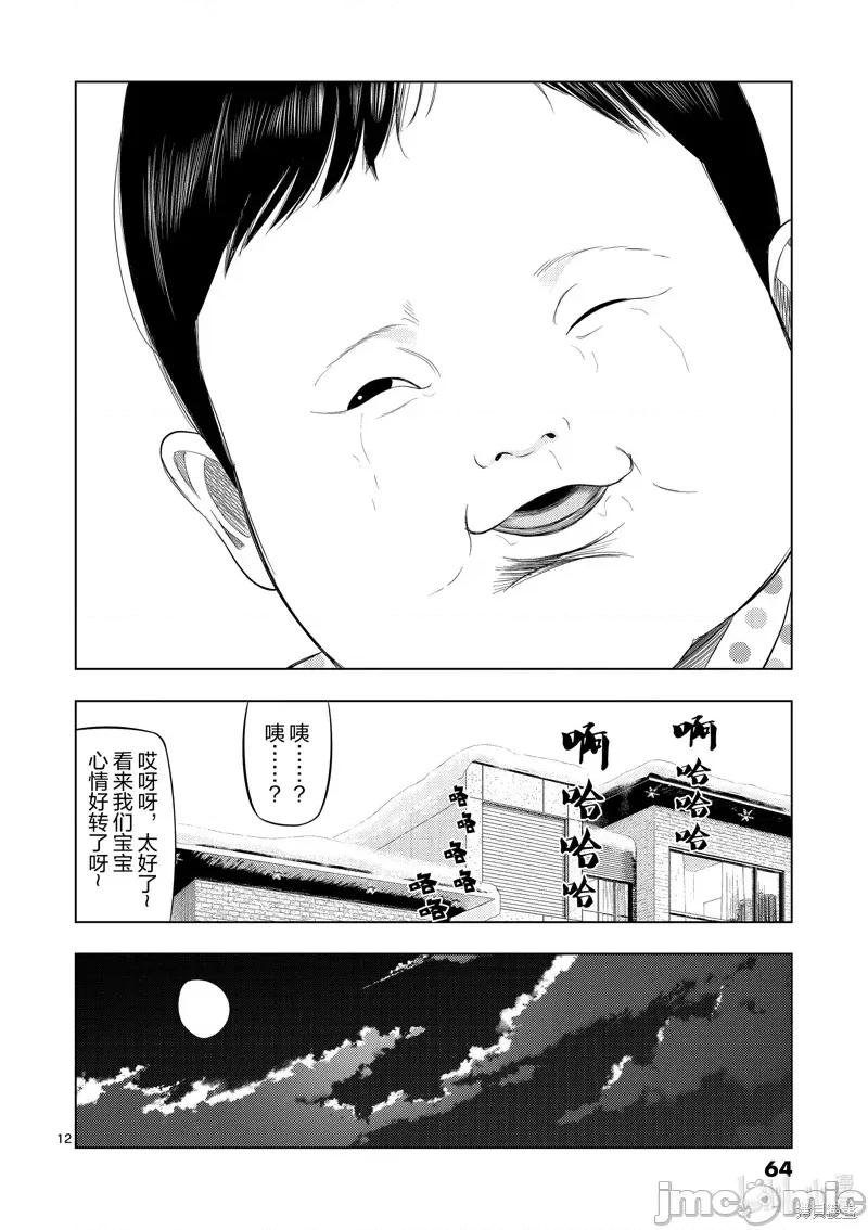 第 12 页