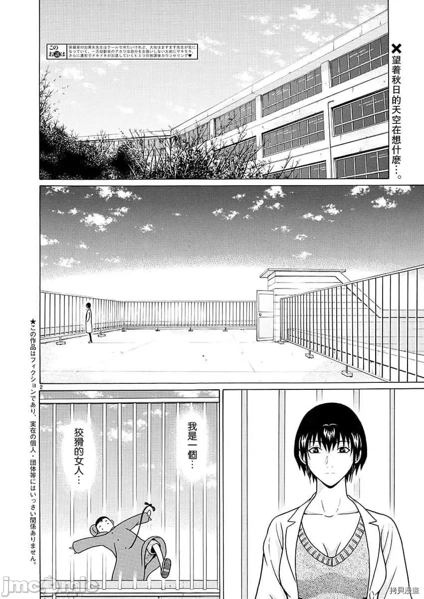 第 2 页