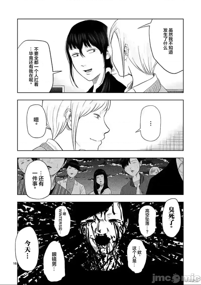 第 16 页