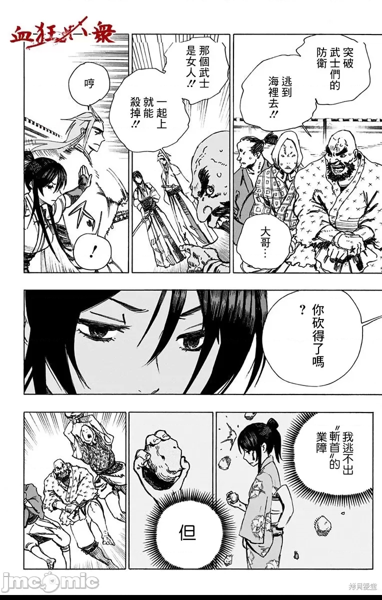 第 33 页
