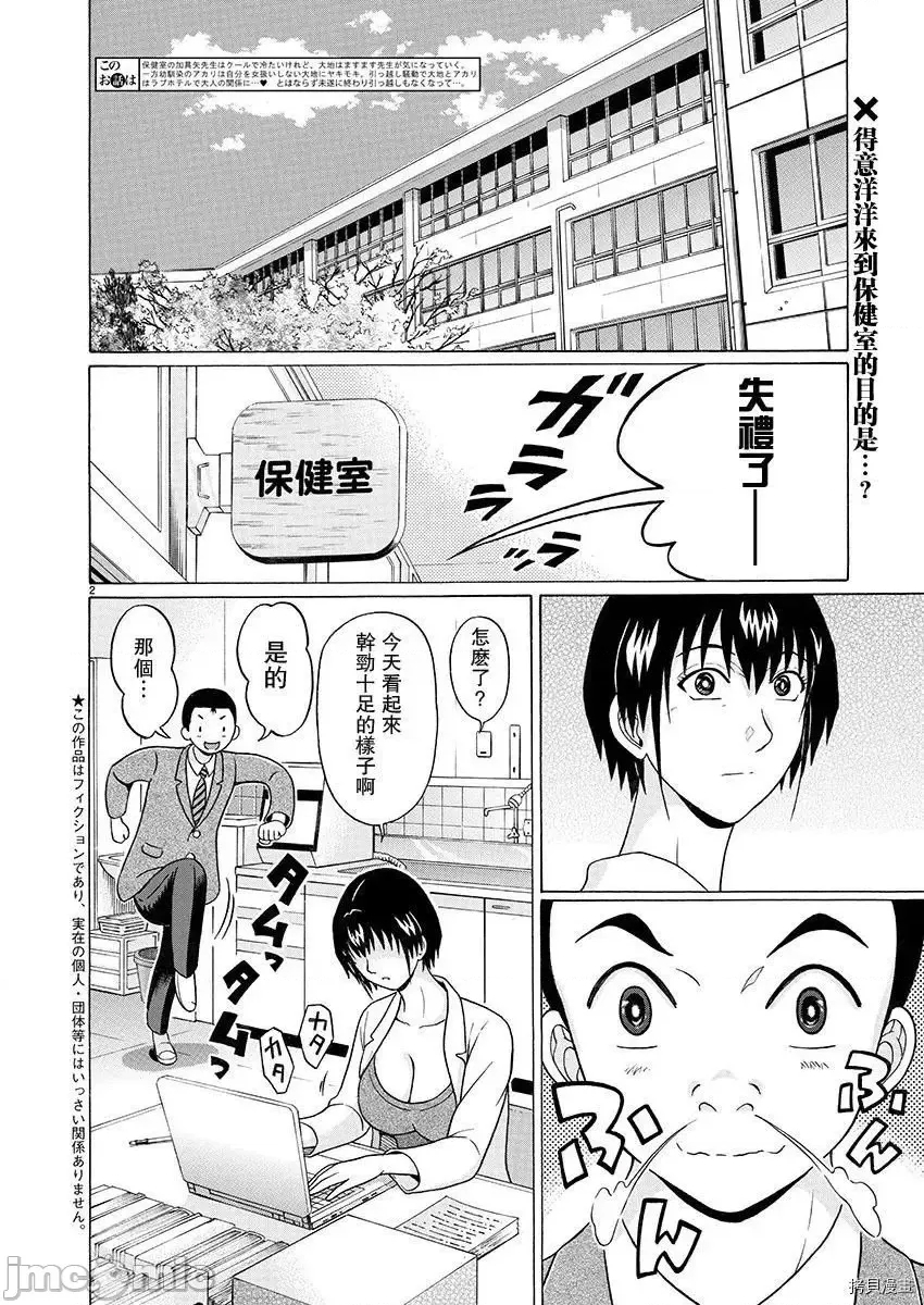 第 2 页