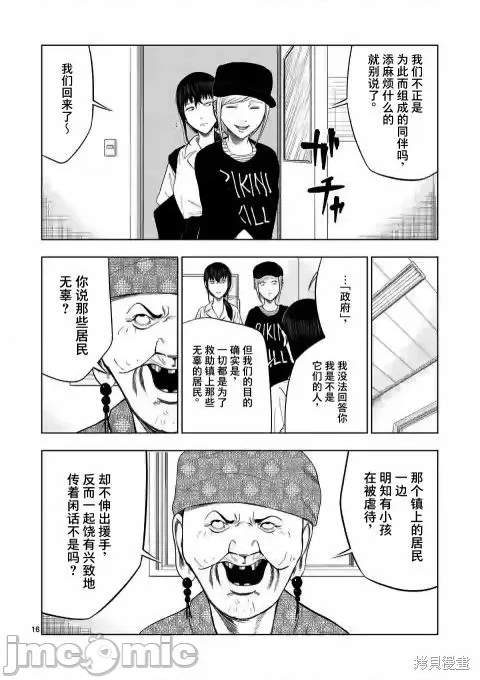 第 16 页