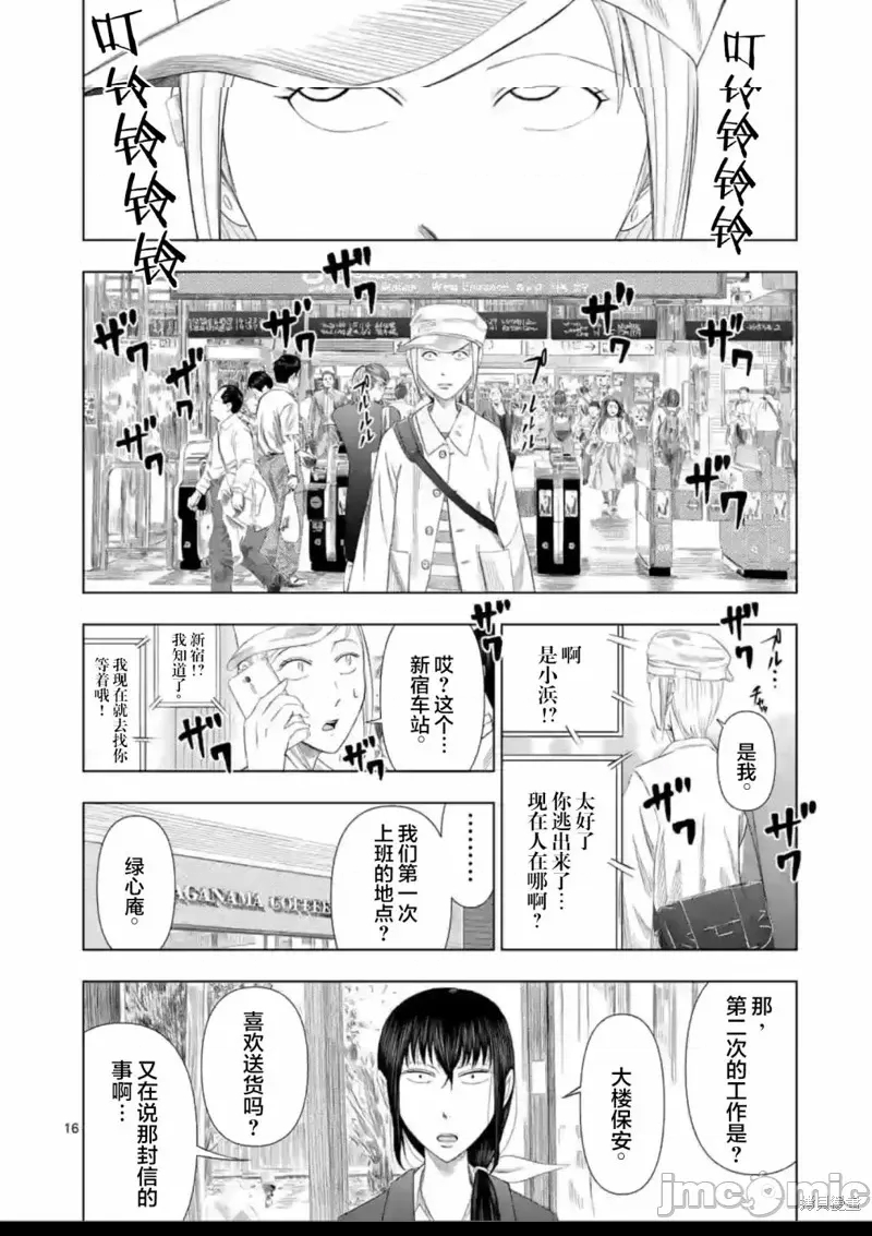 第 16 页