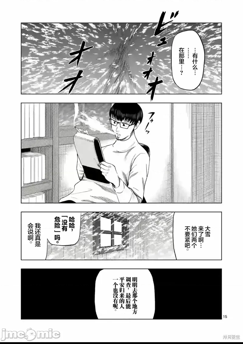 第 15 页