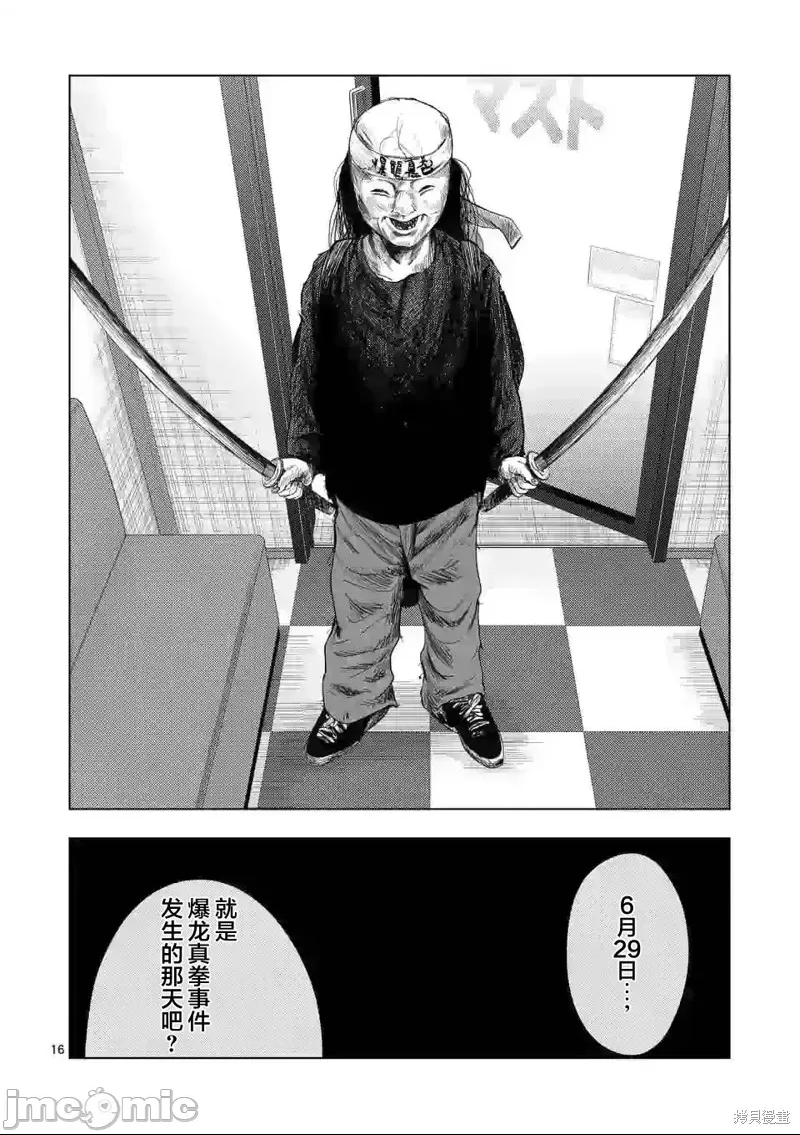 第 16 页