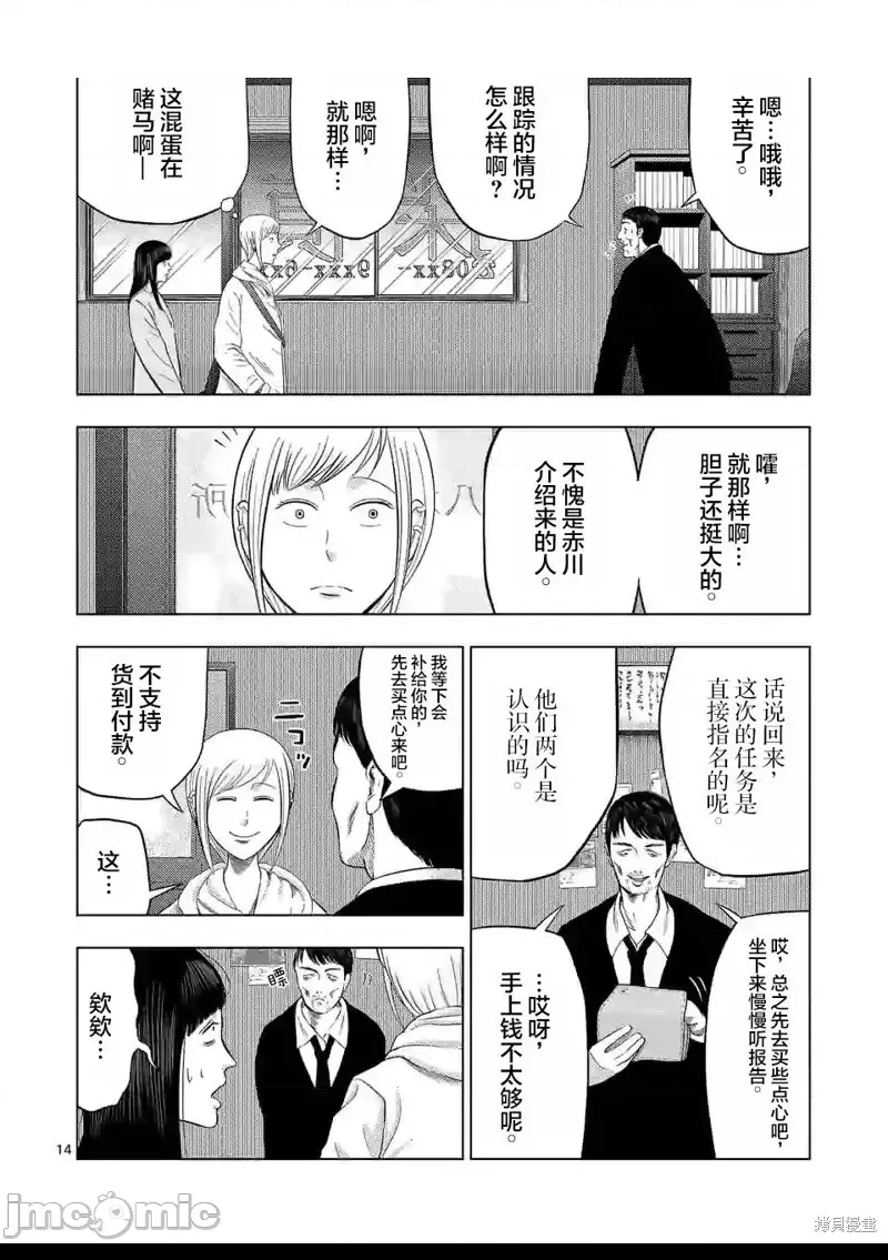 第 14 页