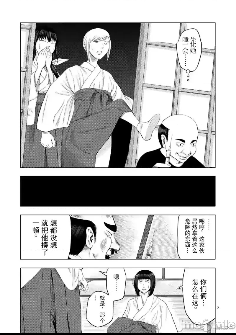 第 7 页