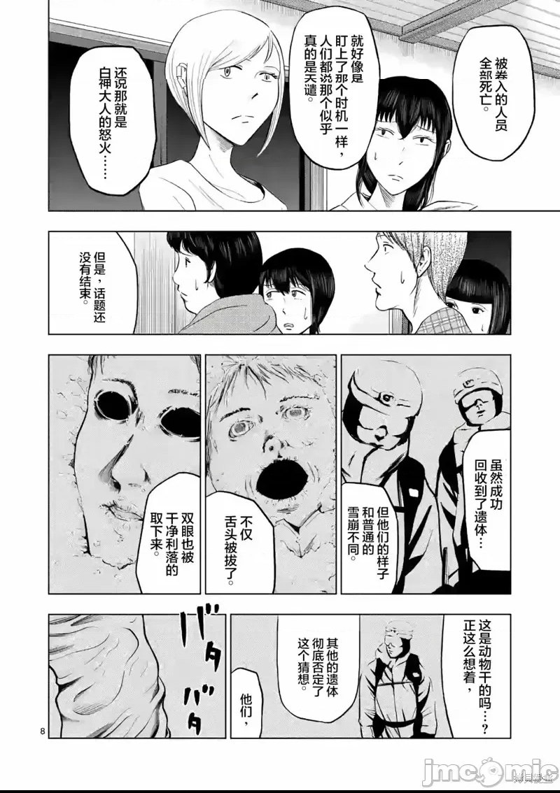 第 8 页
