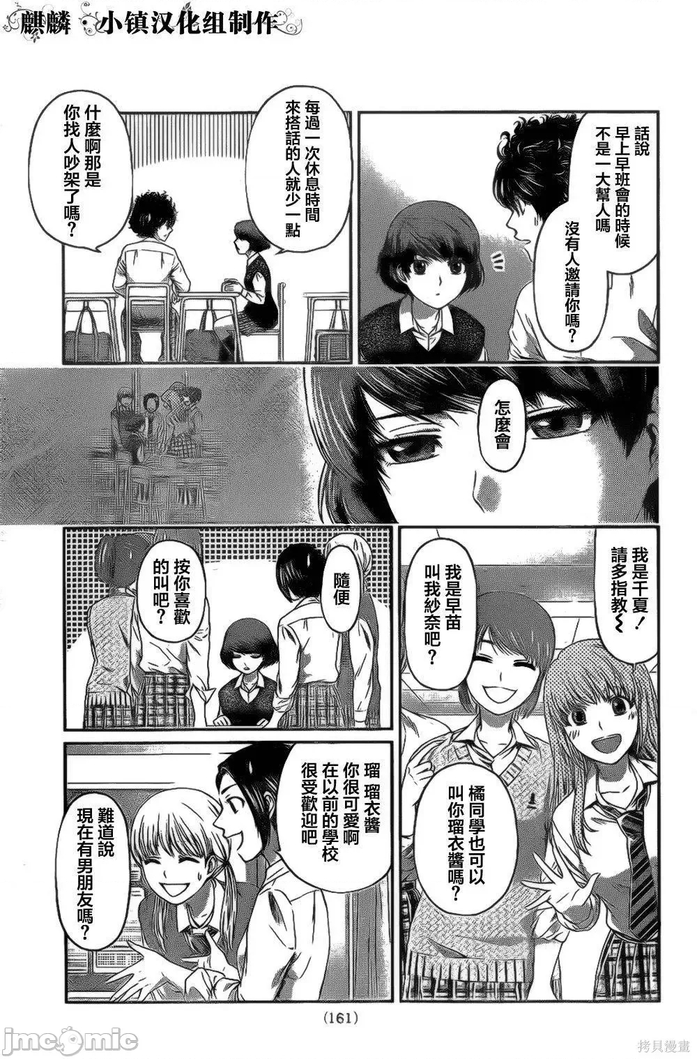 第 133 页