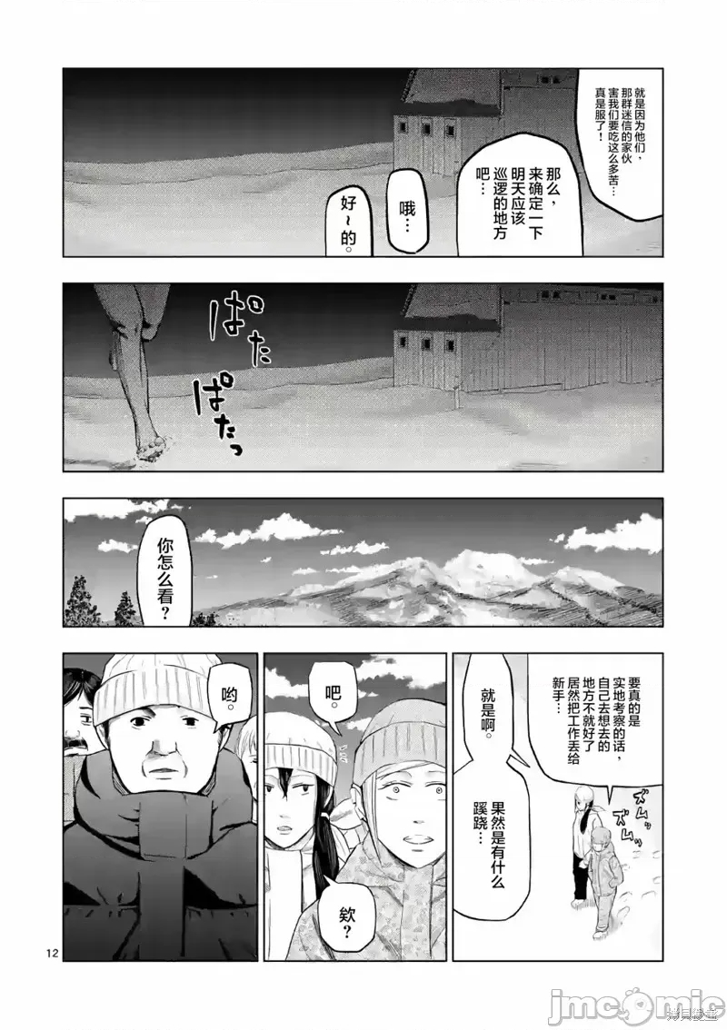 第 12 页