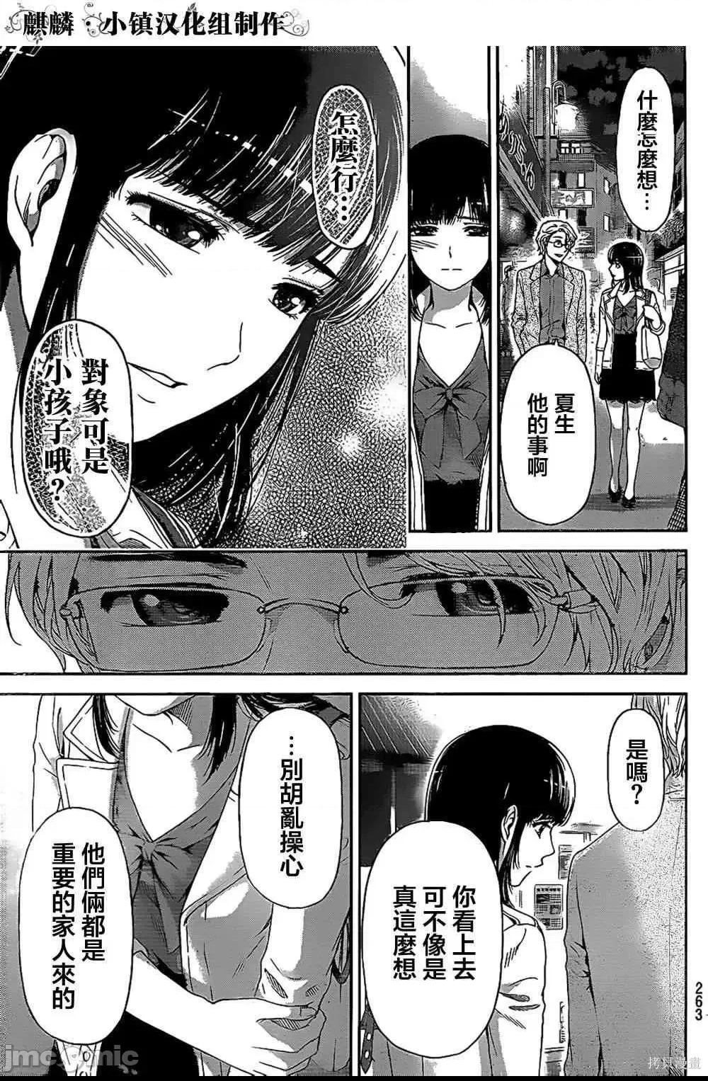 第 87 页