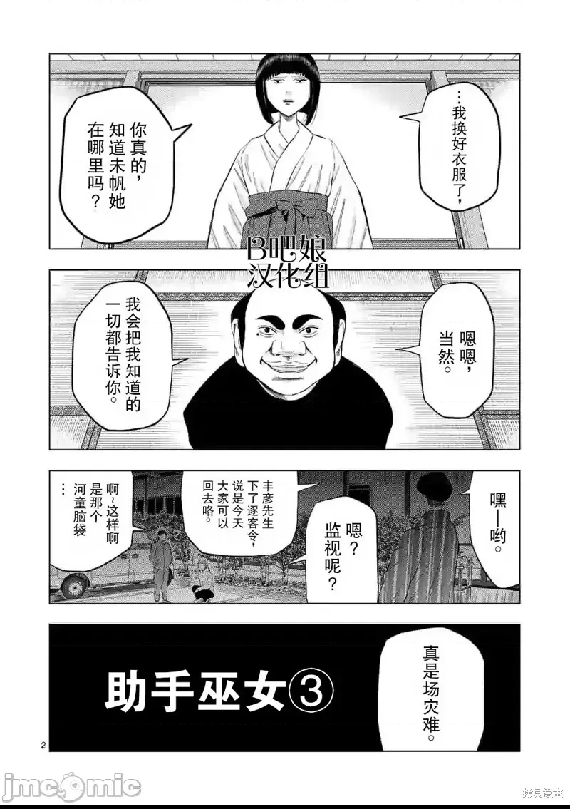第 2 页
