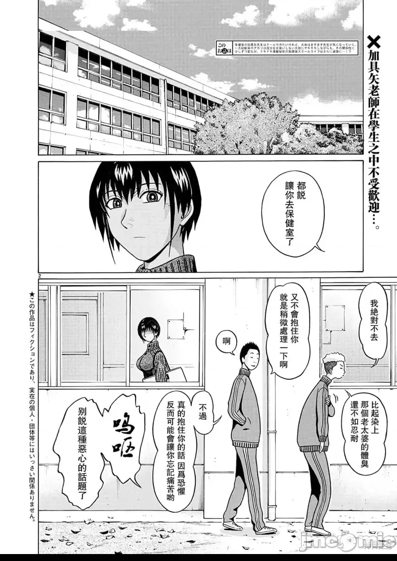 第 2 页