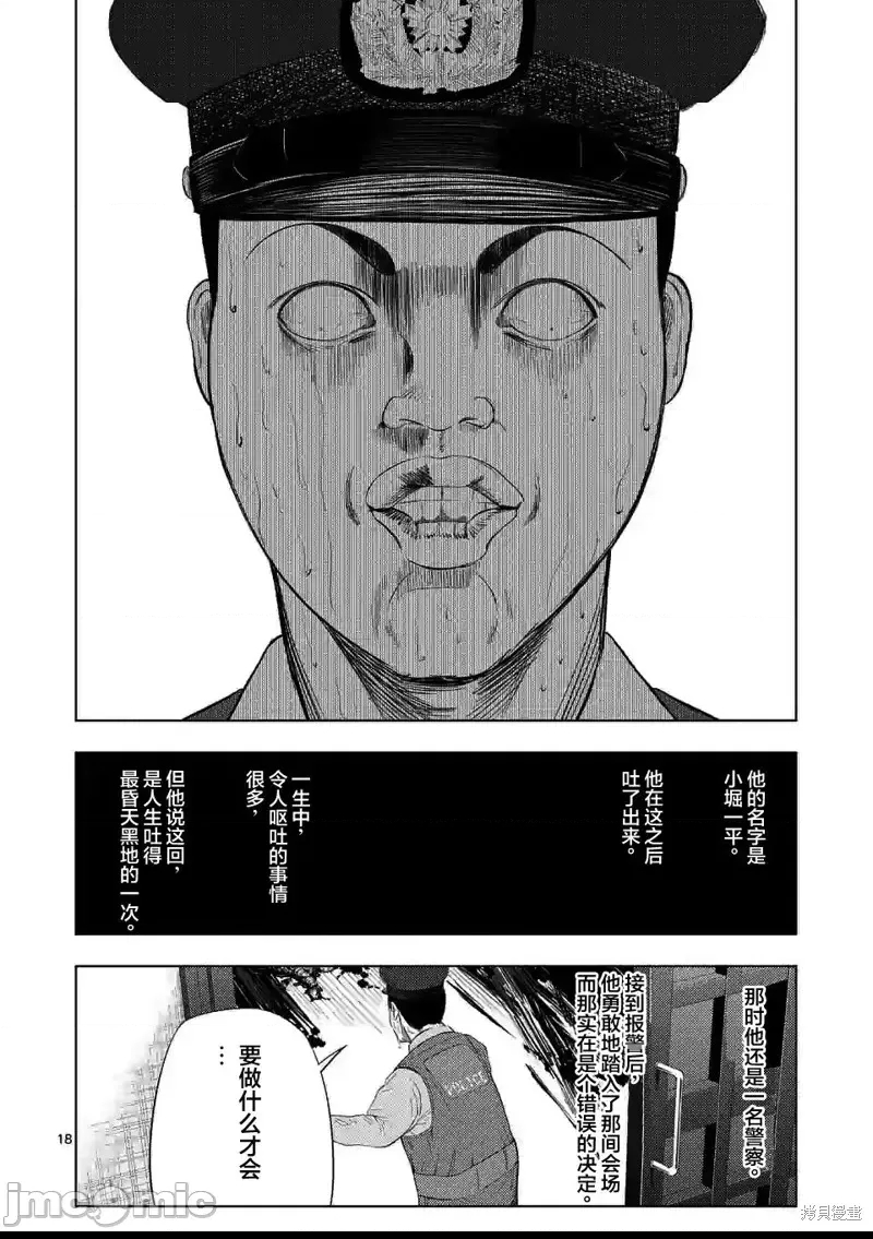 第 18 页