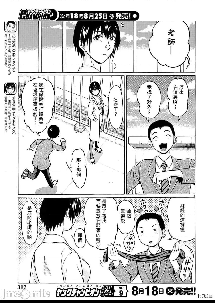 第 3 页