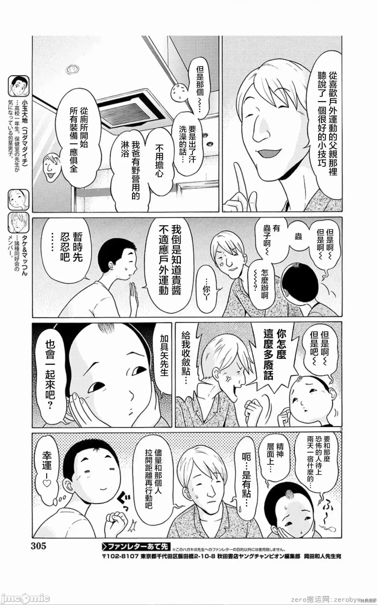 第 3 页