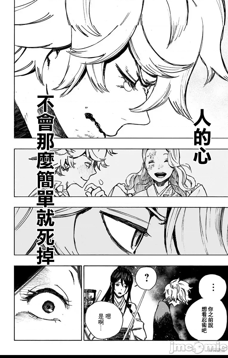 第 61 页