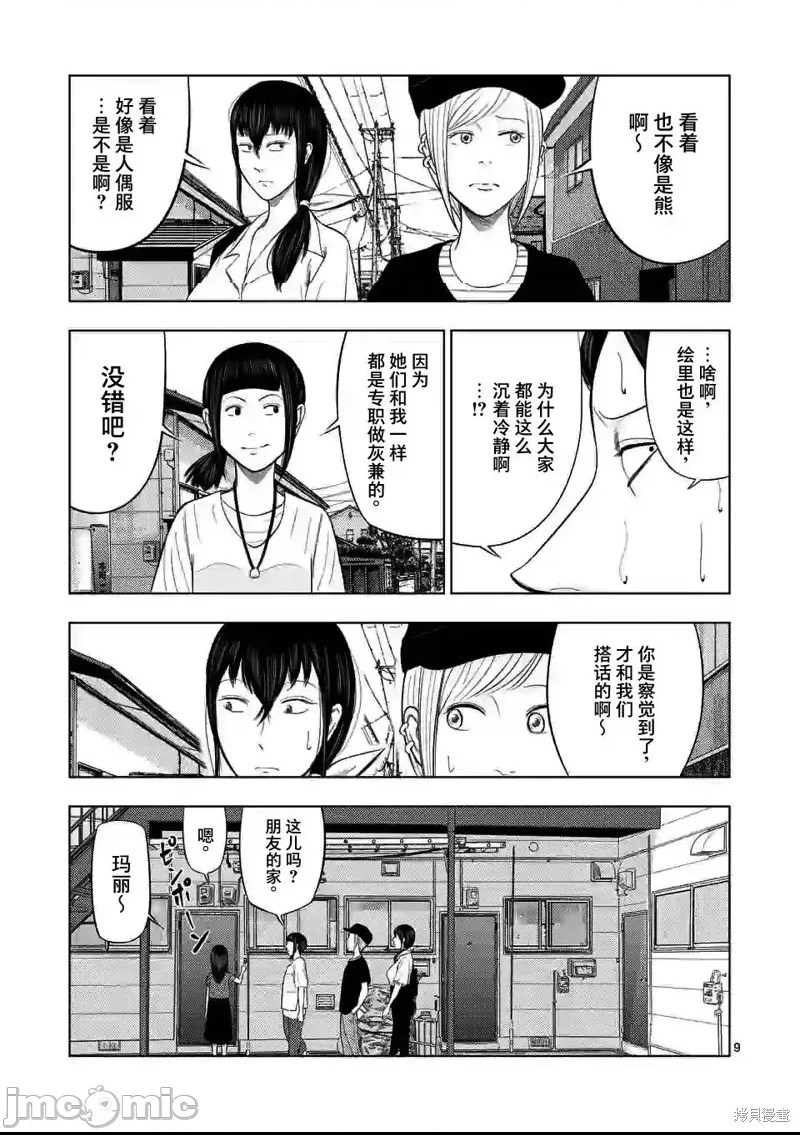 第 9 页