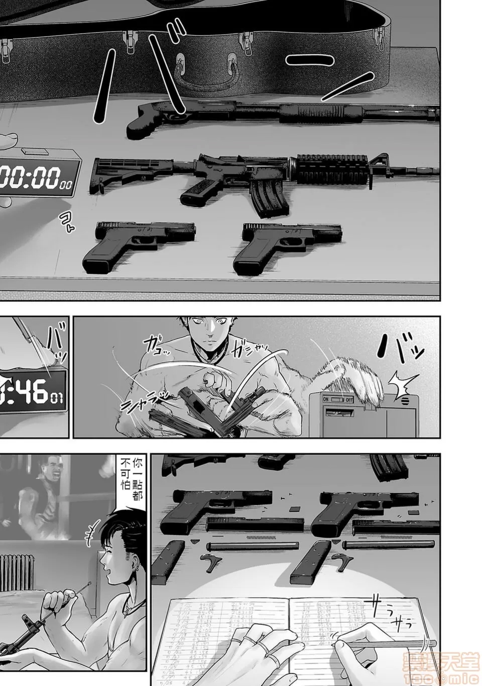 第 18 页
