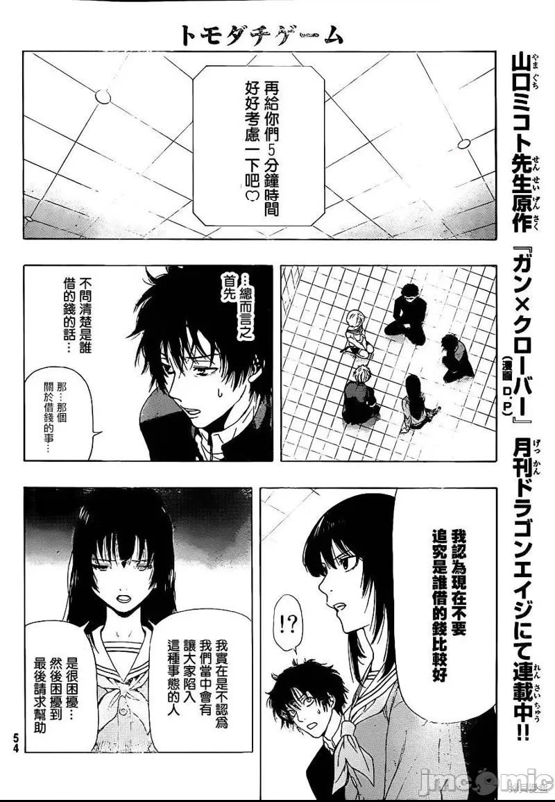 第 38 页