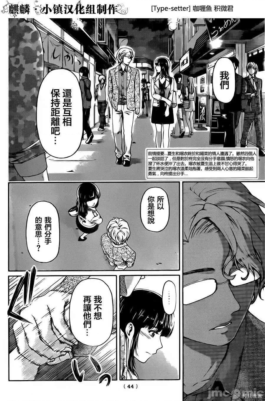 第 90 页
