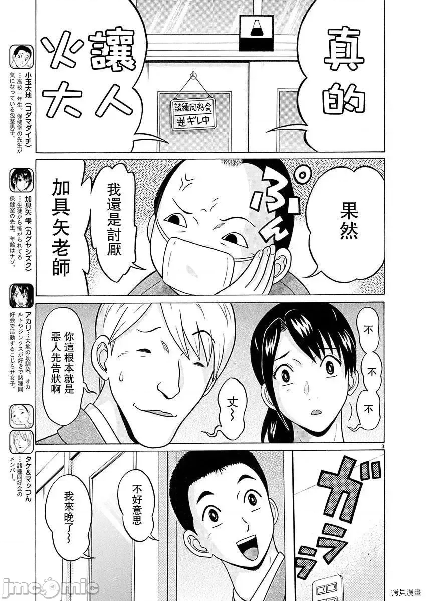 第 3 页