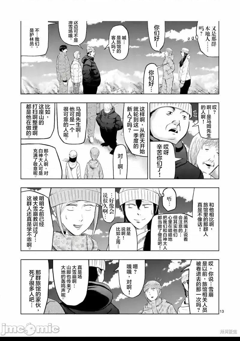 第 13 页