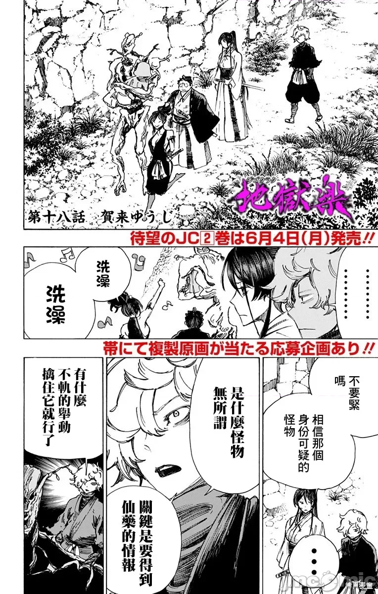 第 2 页