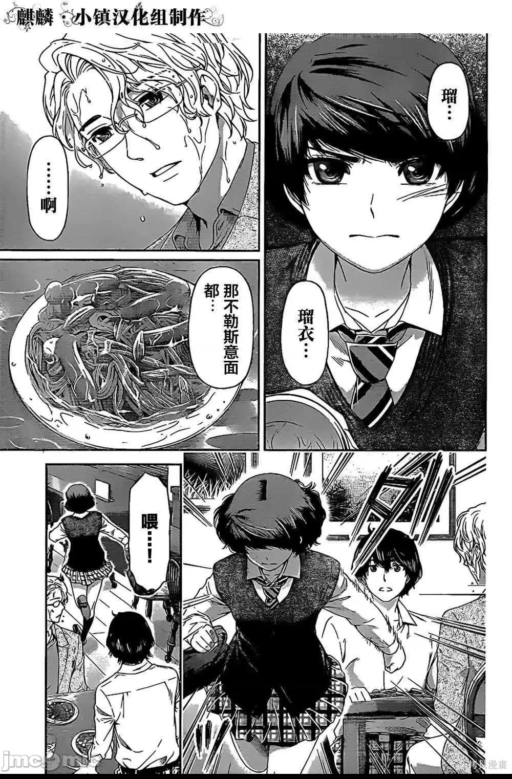第 77 页