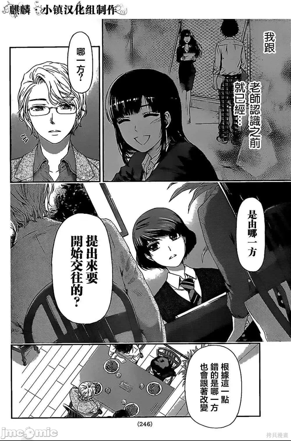 第 70 页