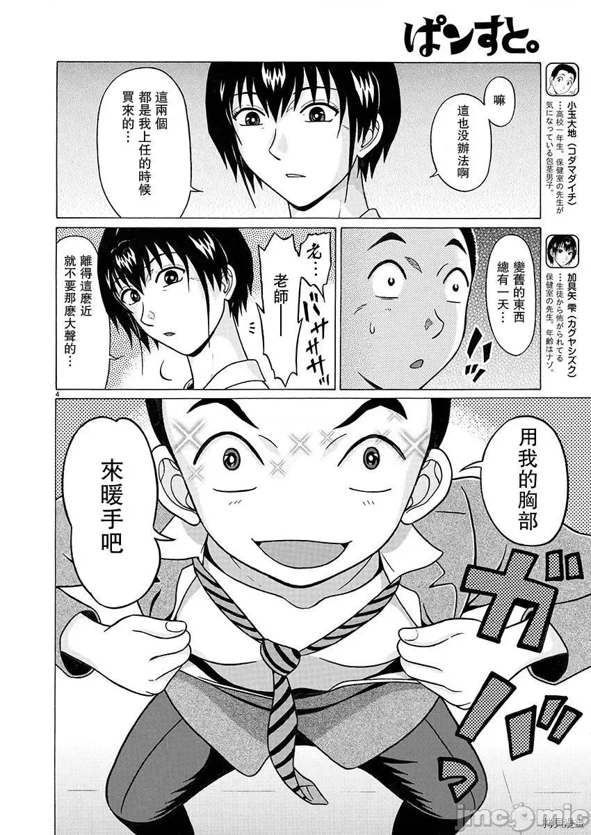 第 4 页