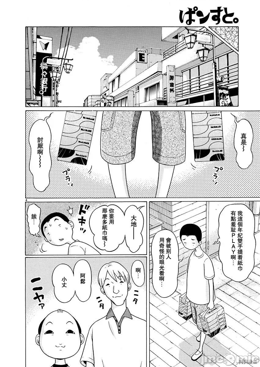 第 4 页