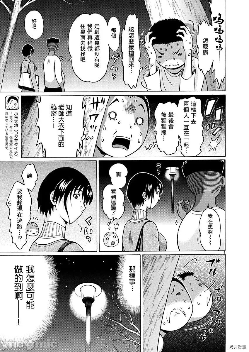 第 3 页