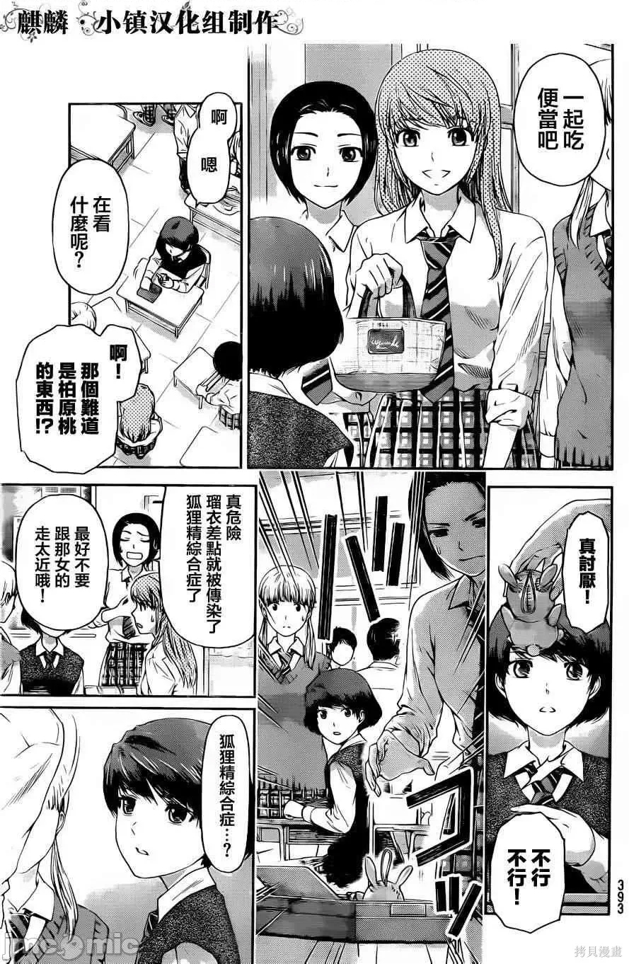 第 113 页