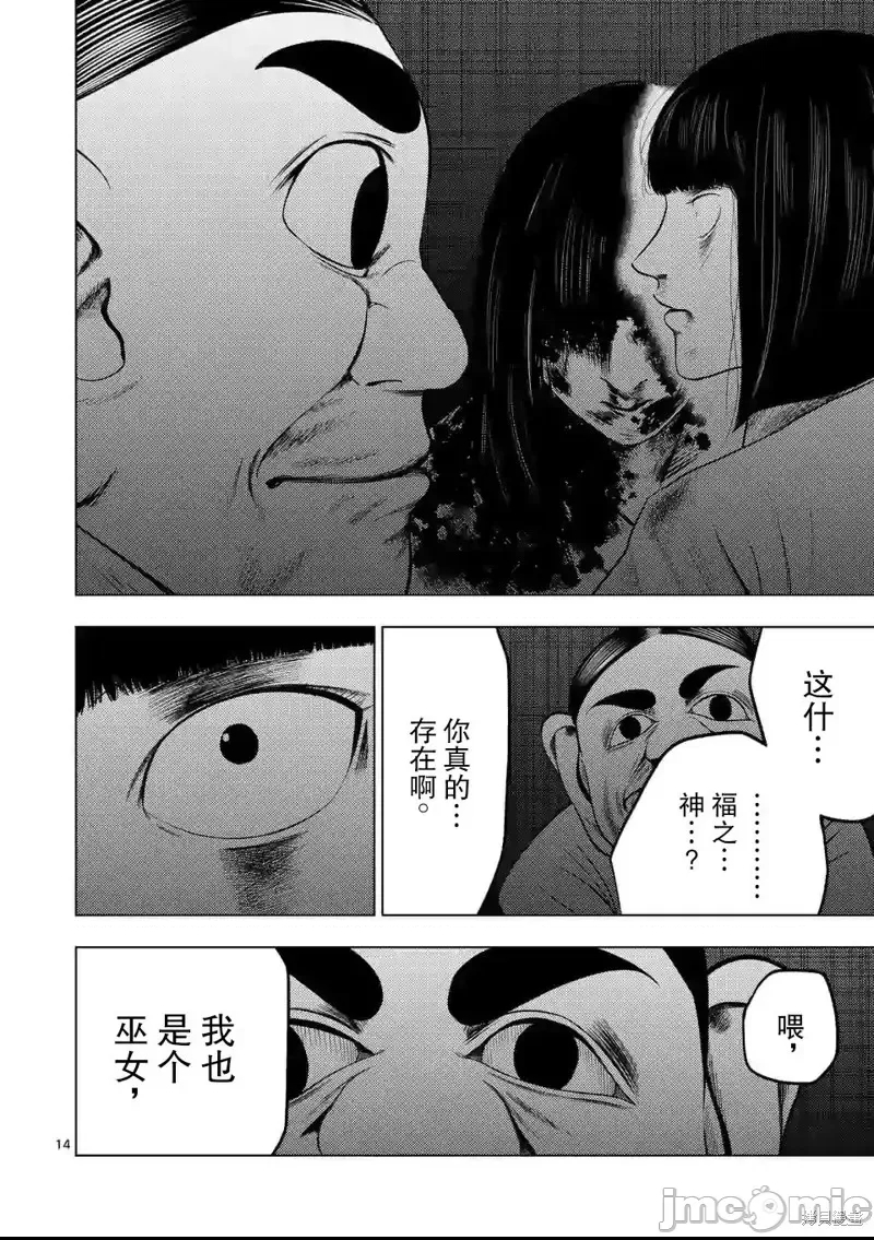 第 14 页