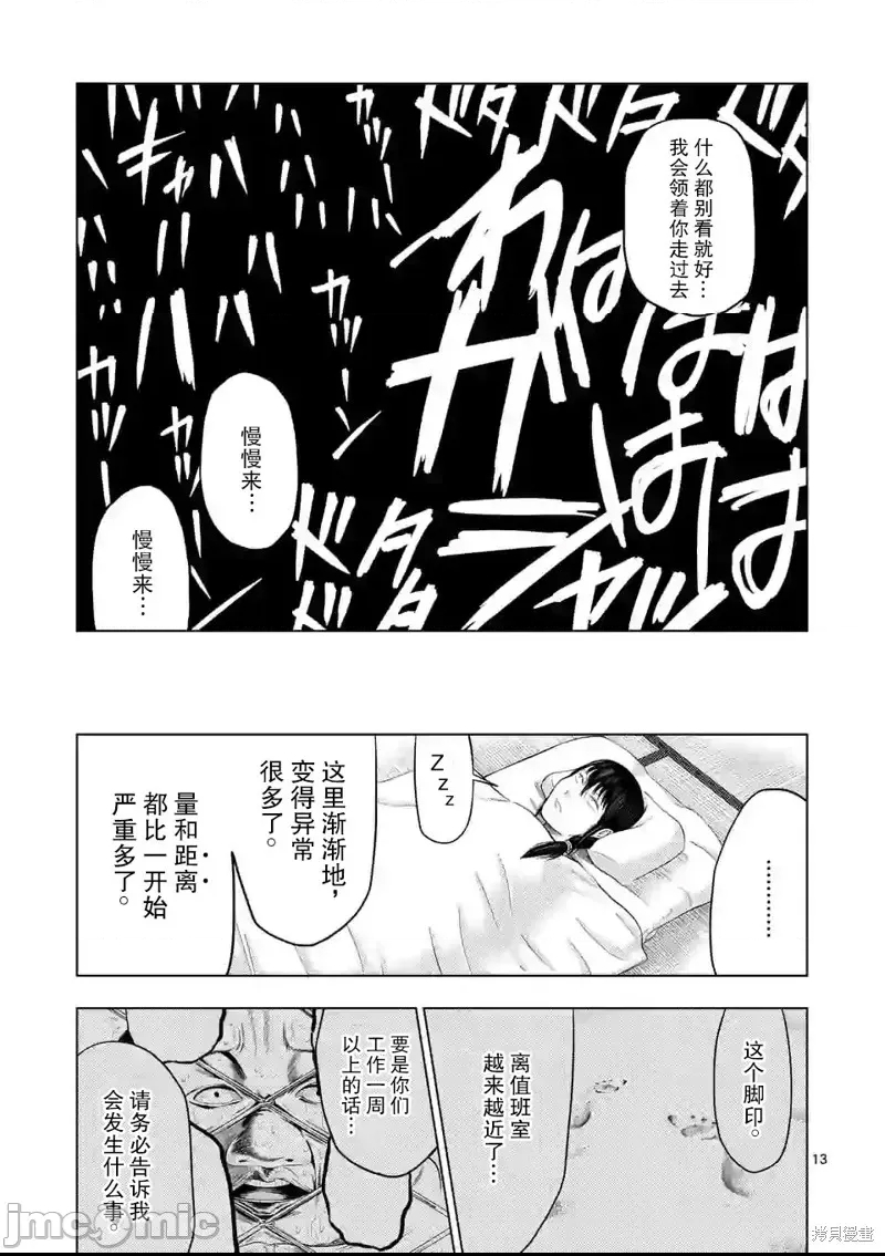 第 13 页