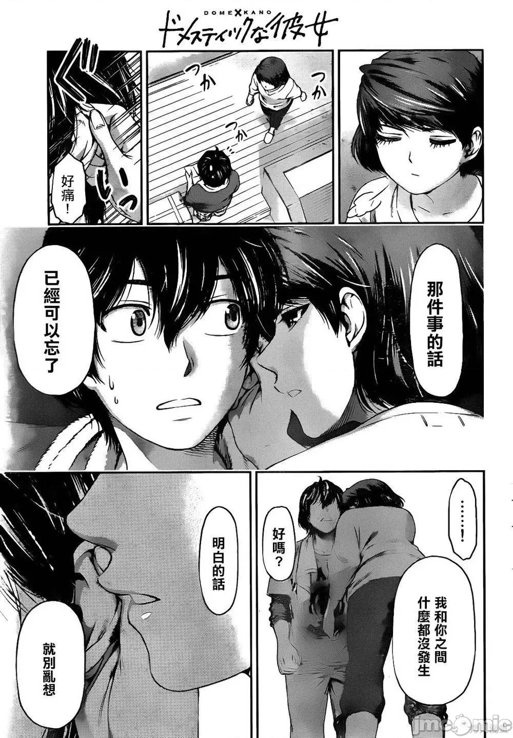 第 97 页