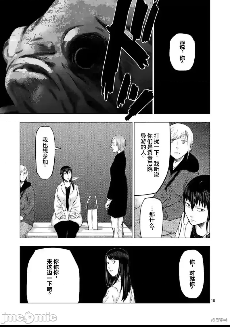 第 15 页