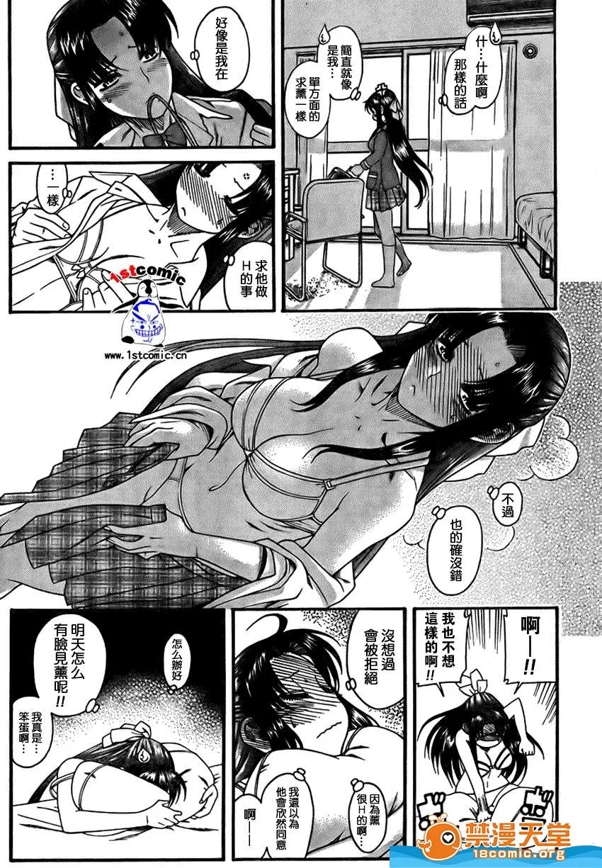 第 77 页