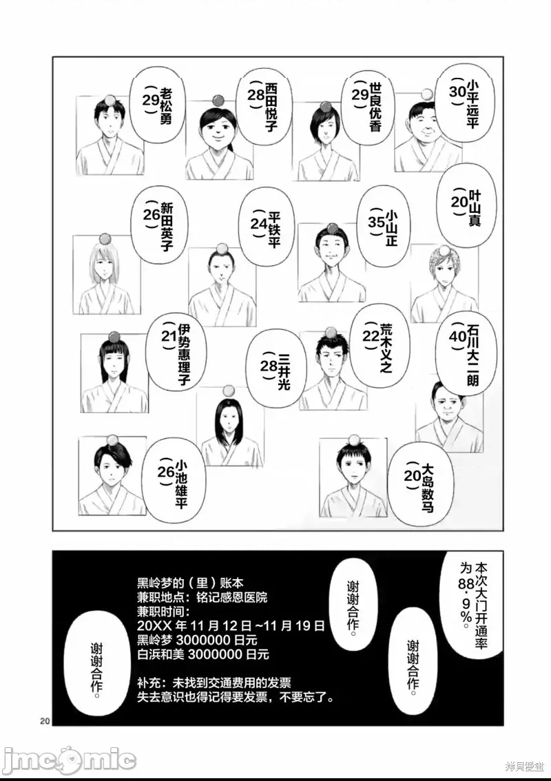 第 20 页