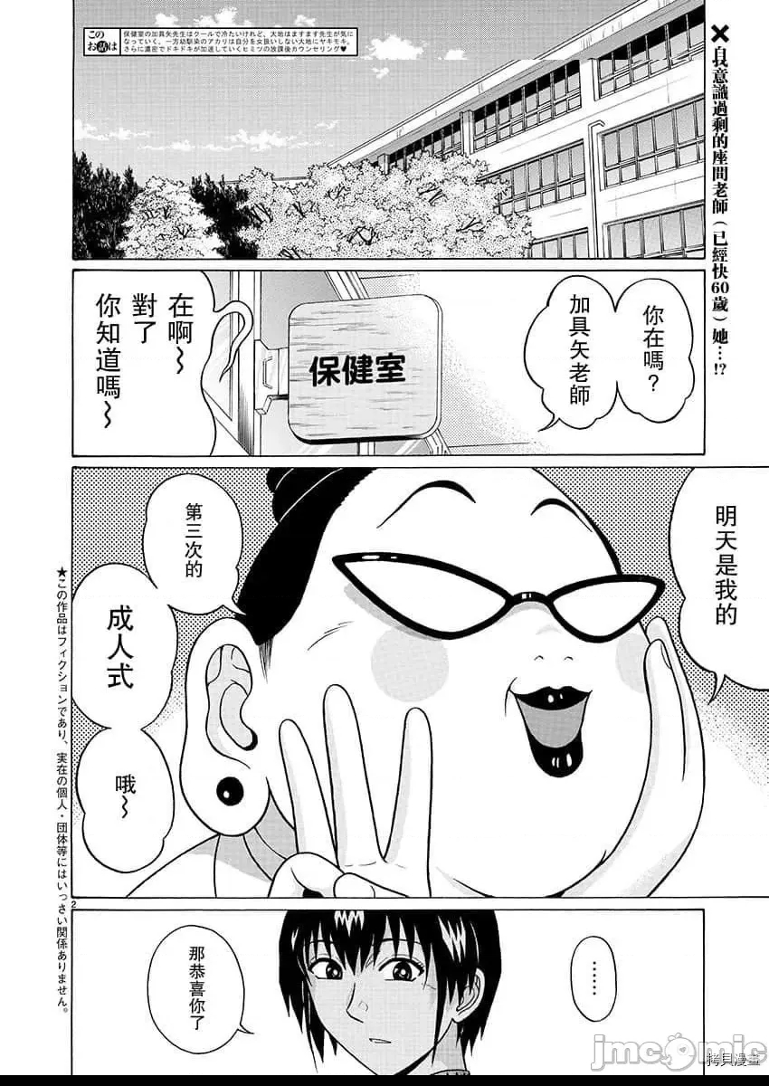 第 2 页