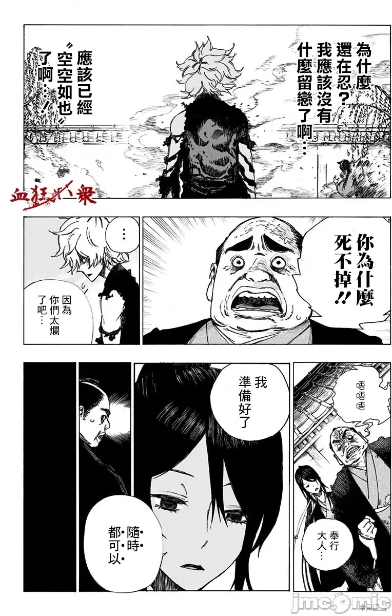 第 25 页