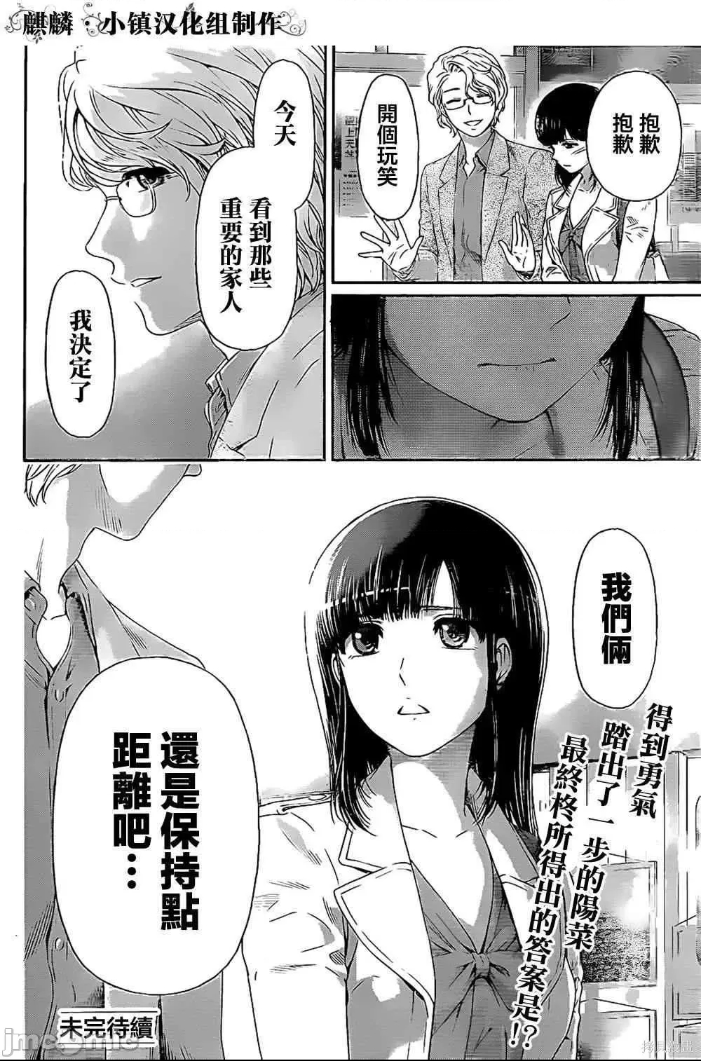 第 88 页